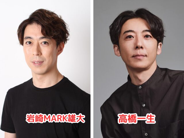 【比較画像】岩崎MARK雄大と高橋一生が似てる!そっくりと話題!