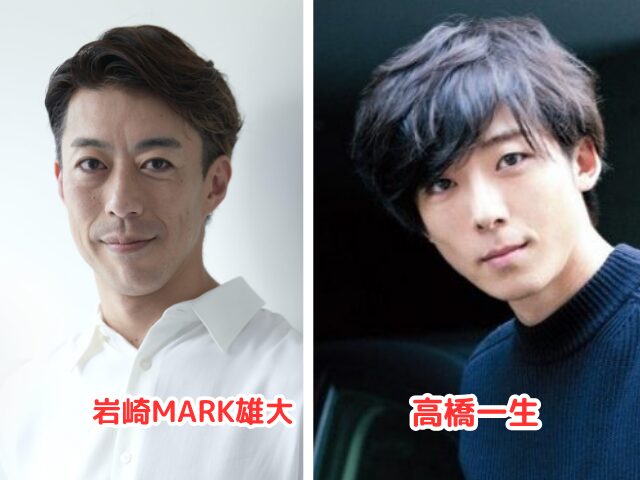 【比較画像】岩崎MARK雄大と高橋一生が似てる!そっくりと話題!