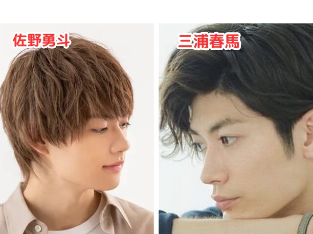 【比較画像】佐野勇斗と三浦春馬が似てる!そっくりと話題!