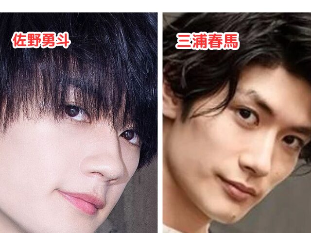 【比較画像】佐野勇斗と三浦春馬が似てる!そっくりと話題!